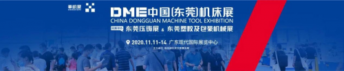 科技升級賦能產(chǎn)業(yè)，速動智能擰緊將亮相2020DME東莞機床展