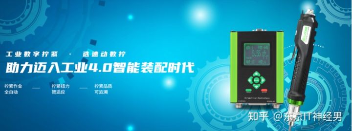 速動數(shù)字擰緊提升電動螺絲刀性能，以技術(shù)驅(qū)動制造業(yè)高質(zhì)量發(fā)展