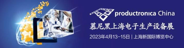 速動智能擰緊參加2023上海電子生產設備展，攜智能擰緊產品亮相！