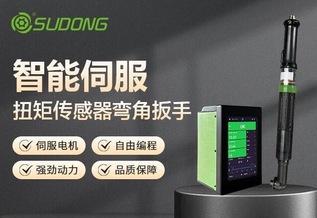 智能電動螺絲刀：工業(yè)制造領(lǐng)域的高效新星！