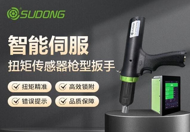 智能電動螺絲刀的特點及優(yōu)勢有哪些？