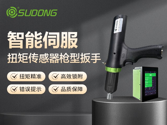 汽車制造領(lǐng)域的電動(dòng)螺絲刀選擇指南！