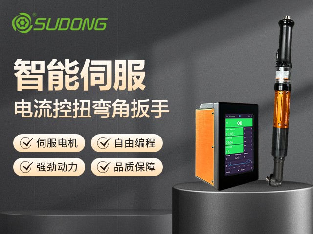 智能電批擰緊度高的原因分析！